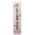 I Like You Vertical Hanging Sign